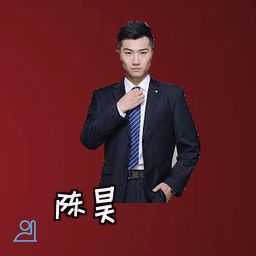 陈昊